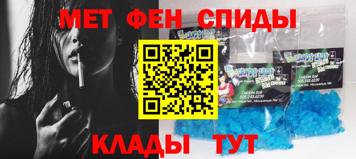 Амфетамин Розовый Мытищи