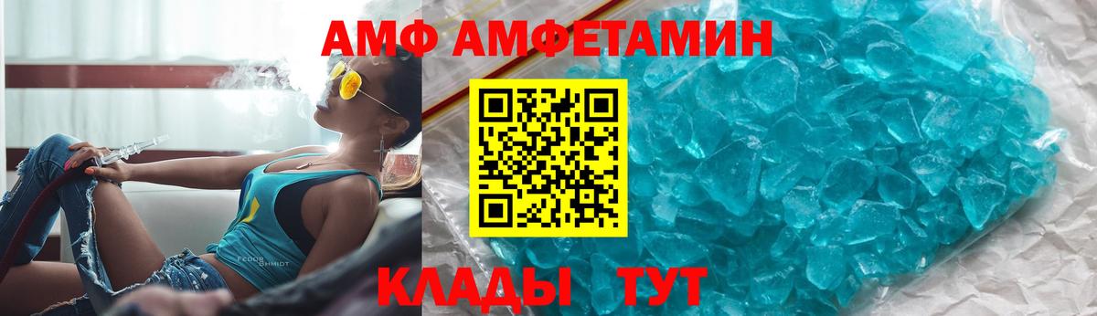 Amphetamine 97%  АМФ  Мытищи  Amphetamine  Вход с VPN 