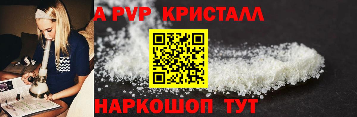 Мытищи  A PVP VHQ  Вход с VPN  Alpha-PVP  Alfa_PVP СК КРИС 