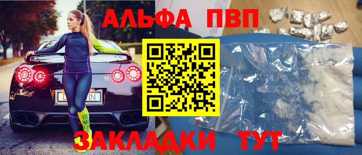 А ПВП кристаллы Мытищи
