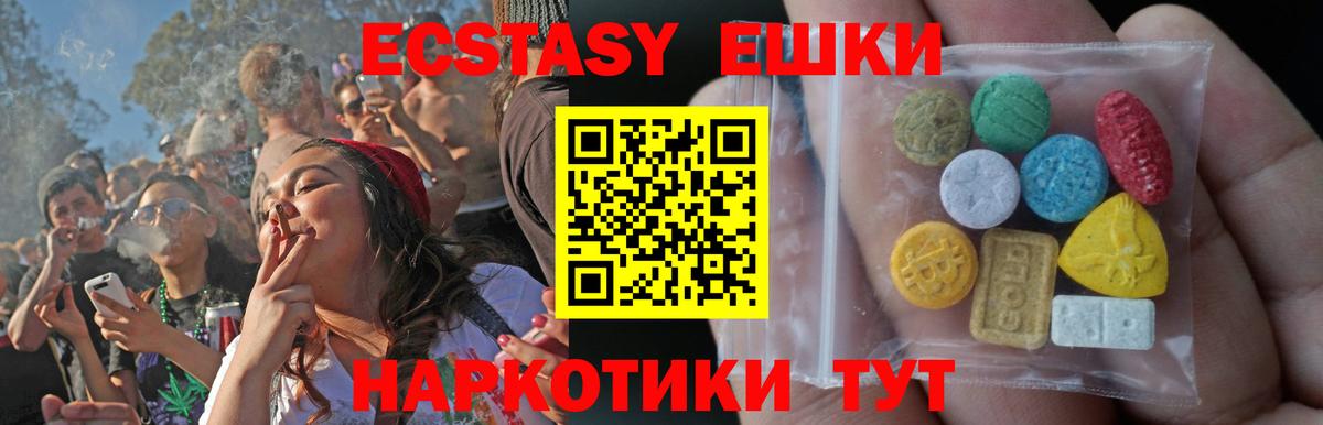 Мытищи  MEGA ТОР  Экстази 280 MDMA  Вход с VPN  Ecstasy Cube 