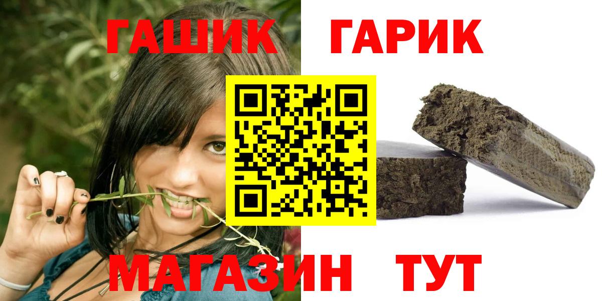 Мытищи  ГАШ Cannabis  Вход с VPN 