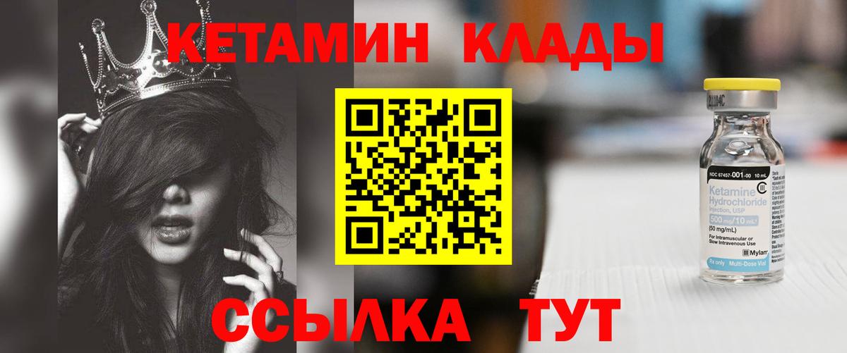 Кетамин ketamine Мытищи