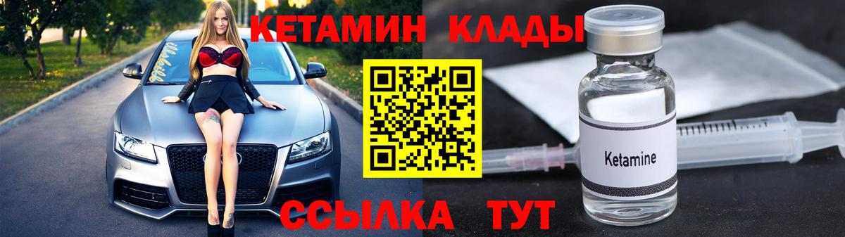 КЕТАМИН VHQ  Вход с VPN  КЕТАМИН VHQ  Мытищи 