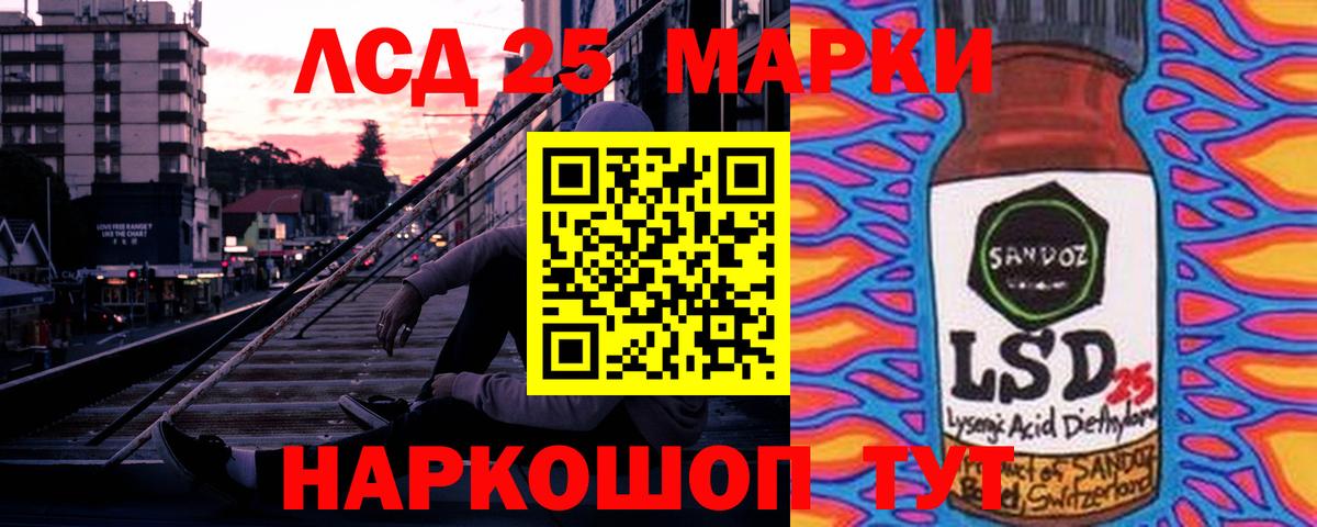 ЛСД экстази ecstasy  LSD-25 экстази кислота  Мытищи  Вход с VPN 