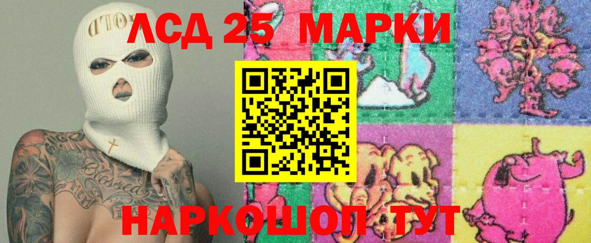 ЛСД экстази кислота Мытищи