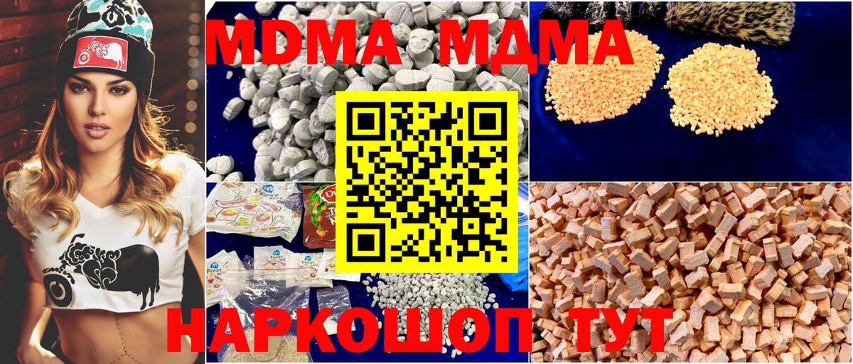 Мытищи  МДМА молли  Вход с VPN  MDMA кристаллы 