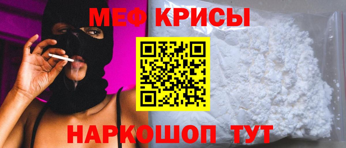 МЯУ-МЯУ mephedrone  МЕФ  Мытищи  МЕФ 4 MMC  Вход с VPN  Меф 
