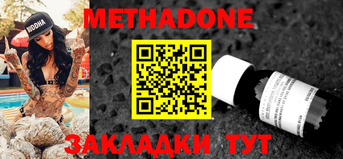 мега как зайти  МЕТАДОН мёд  Вход с VPN  Метадон мёд  Мытищи 