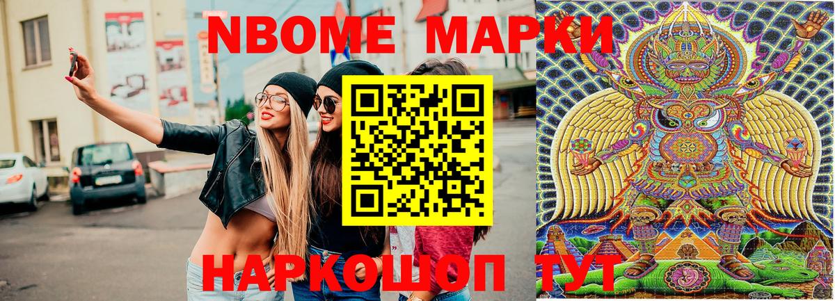 Мытищи  Наркотические марки 1500мкг  Наркотические марки  Вход с VPN 