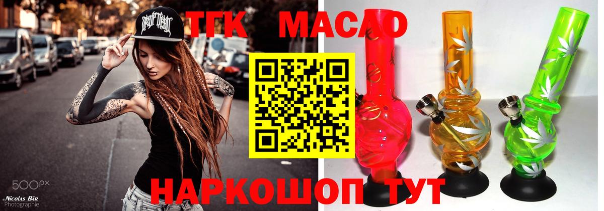 Дистиллят ТГК THC oil Мытищи