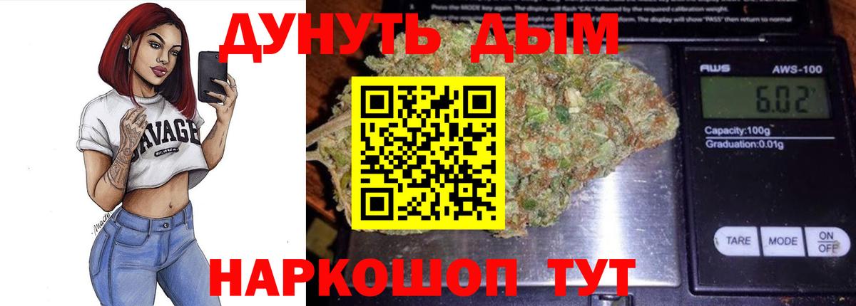 Каннабис сатива  Конопля SATIVA & INDICA  Шишки марихуана индика  Мытищи  Вход с VPN 
